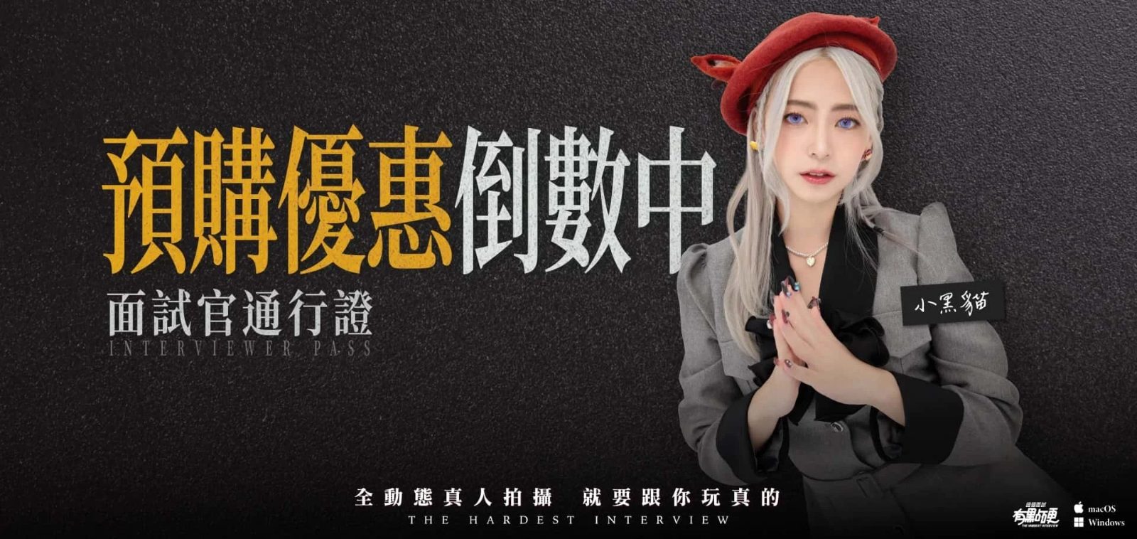 这个面试有点硬 角色路线 演示图 6